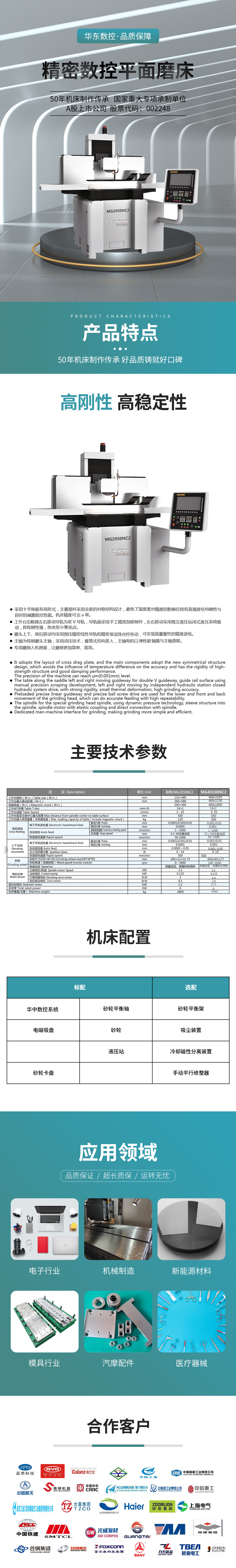 精密數控平面磨床.jpg